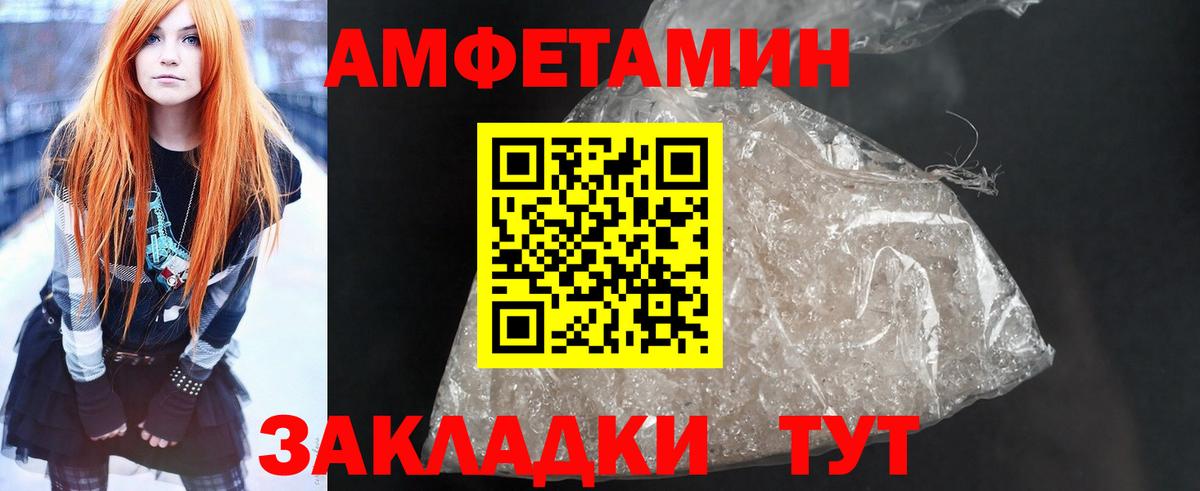 АМФЕТАМИН Premium  Амфетамин  Курган  Вход с VPN 