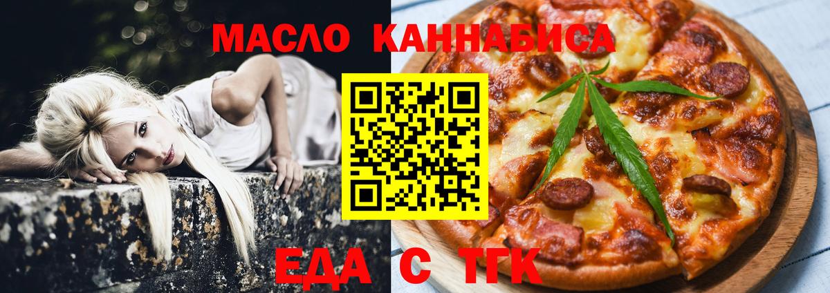Canna-Cookies конопля Курган