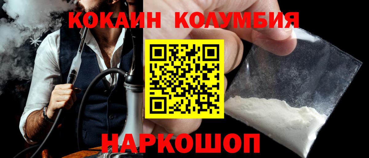 Cocaine VHQ Курган