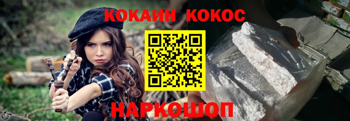 Курган  COCAIN 97%  где купить   Кокаин Колумбийский  Вход с VPN 