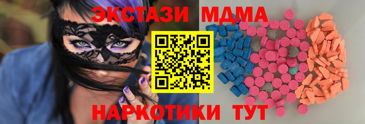 hydra ССЫЛКА  Ecstasy таблы  ЭКСТАЗИ  Курган  Вход с VPN  Экстази DUBAI 