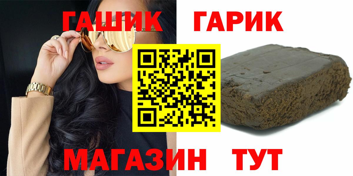 Гашиш гашик  Вход с VPN  ГАШ  Курган  ГАШИШ индика сатива 