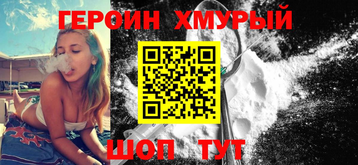 Героин Афган Курган