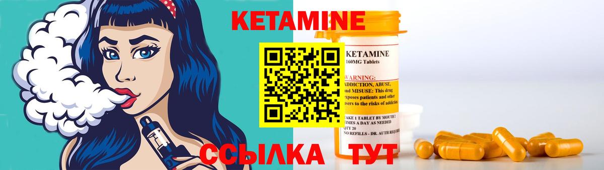 КЕТАМИН VHQ  Вход с VPN  Курган  Кетамин ketamine 