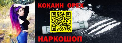 кокаин перу Кумертау