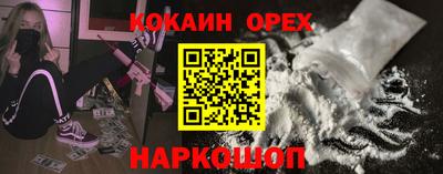 кокаин перу Кумертау