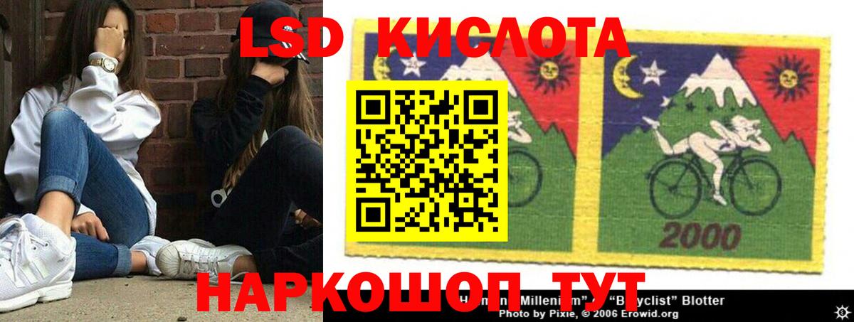 Лсд 25 экстази ecstasy Курган
