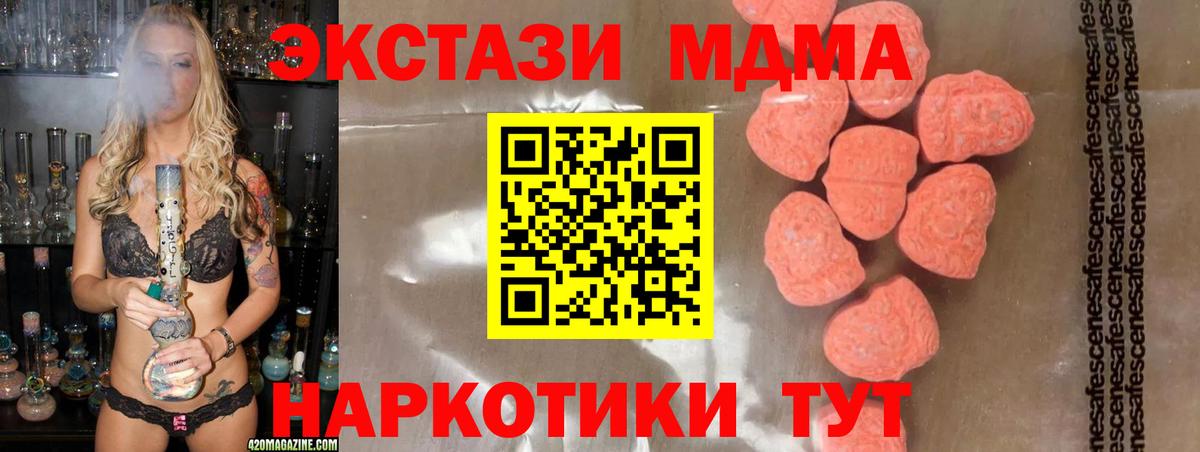 МДМА VHQ  MDMA VHQ  Курган  Вход с VPN 
