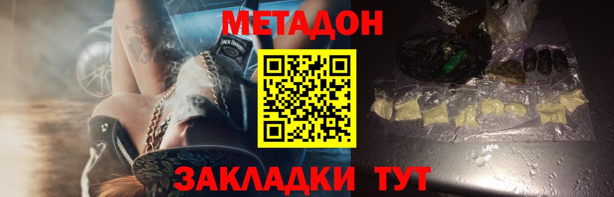 нарко площадка как зайти  mega как войти  Курган  МЕТАДОН белоснежный  Вход с VPN  МЕТАДОН мёд 