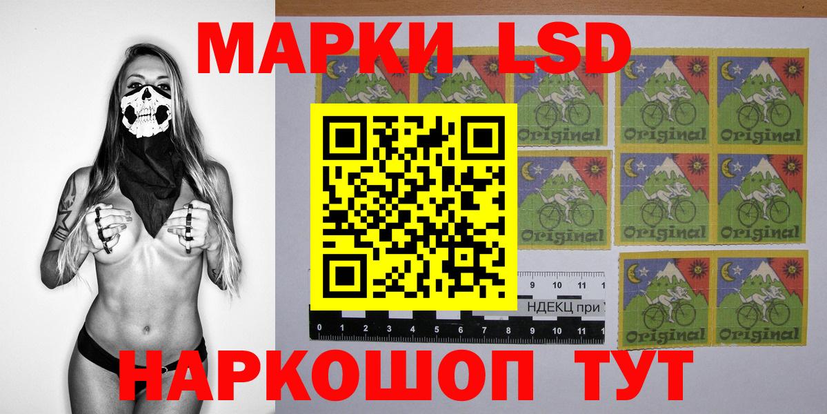 Марки 25I-NBOMe  Вход с VPN  как найти   Курган  Марки NBOMe 1500мкг  Марки NBOMe 1500мкг 