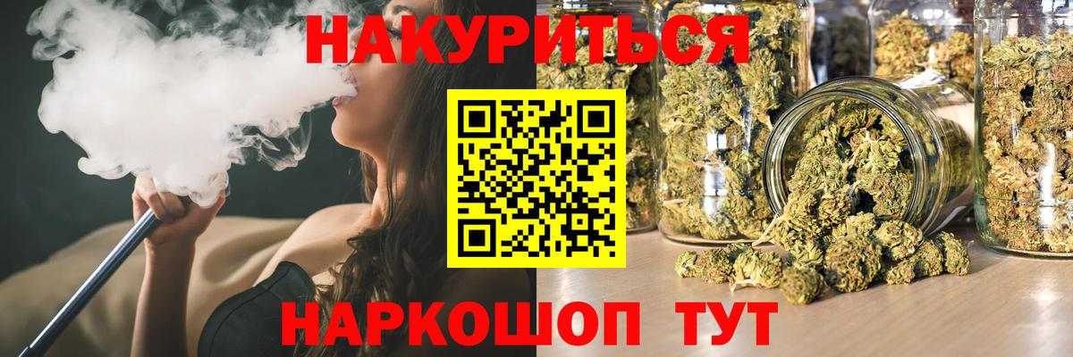 Каннабис гибрид  Канабис Bruce Banner  Конопля MAZAR  Вход с VPN  Курган 